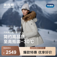 波司登 高蓬鹅绒毛领收腰修身女羽绒服B250242214J