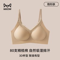 88VIP：猫人 内衣女小胸聚拢显大收副乳防下垂纯棉内里蕾丝无钢圈无痕文胸