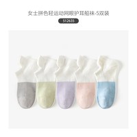 88VIP:卡拉美拉 袜子女夏季薄款防滑不掉跟透气吸汗男款船袜网眼短袜运动袜女袜