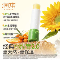 润本 滋润呵护植物果油婴儿护唇膏 4g
