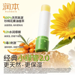 润本 滋润呵护植物果油婴儿护唇膏 4g