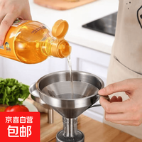 京喜 特厚不锈钢漏斗加厚酒漏大口径小口径倒油漏斗家用厨房过滤网漏斗 漏斗+滤网 12cm