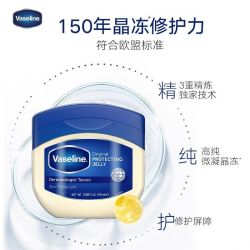 凡士林 多支凡士林修护晶冻100ml滋润修护保湿改善干燥