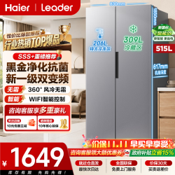 海尔 冰箱515升双开门对开门风冷无霜新一级能效双变频黑金净化抗菌超大容量+风冷无霜+黑金