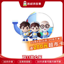凯叔讲故事 神奇图书馆1-3部 故事机早教机启蒙玩具儿童礼物