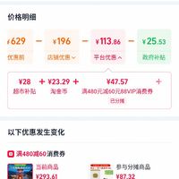 订单截图缩略图