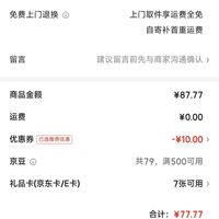 订单截图缩略图