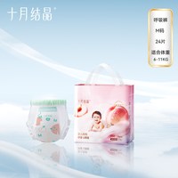 十月结晶 桃桃呼吸拉拉裤宝宝U弹学步裤透气超薄超柔纸尿裤尿不湿