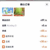 订单截图缩略图