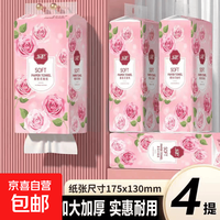 京喜 繁花系列1000张家用悬挂式抽纸竹浆本色卫生纸擦手纸 1000张 4层 1提