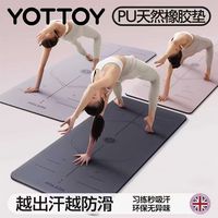 YOTTOY 抗菌瑜伽垫天然橡胶女专业瑜伽垫健身地垫家用专业防滑垫子