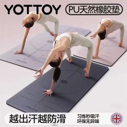YOTTOY 抗菌瑜伽垫天然橡胶女专业瑜伽垫健身地垫家用专业防滑垫子