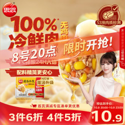 思念 手打天下 玉米蔬菜水饺 1.08kg