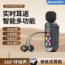 影巨人 HY73 领夹式蓝牙耳机
