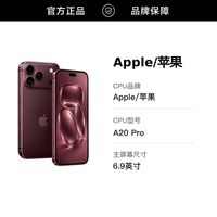 苹果 iPhone18 Pro Max全网通5G 双卡双待手机256