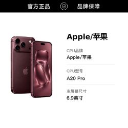 苹果 iPhone18 Pro Max全网通5G 双卡双待手机256