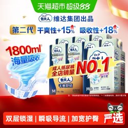 包大人 干爽舒适成人80片纸尿裤M码箱装老人孕产妇尿不湿