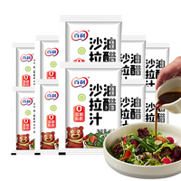 百利 沙拉酱油醋汁0脂肪0蔗糖蔬菜沙拉酱凉拌调味品40g*10