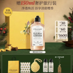 欧舒丹 樱花香氛沐浴露250ml礼盒成人保湿持久留香伴手礼生日礼物男女