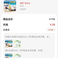 订单截图缩略图