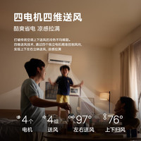 国家补贴:美的 空调挂机酷省电新变频冷暖纯铜管防直吹智清洁酷省电二代海思芯片 大1.5匹26年新款