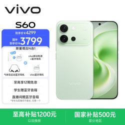vivo S60 16GB+256GB 初夏绿 4K原生感Live 4K星光Live 云台级防抖主摄  AI拍照手机 田曦薇