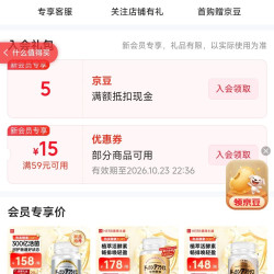 入店铺会员 「dokkan abura das海外京东自营旗舰店」5京豆