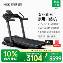 MOKFITNESS MOK(摩刻)T1PRO跑步机家用款静音折叠商用健身房智能器械减肥爬坡 T3PRO