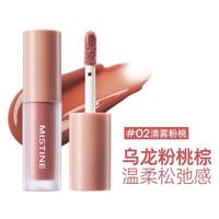 Mistine/蜜丝婷 水光晶冻唇釉 1.3g