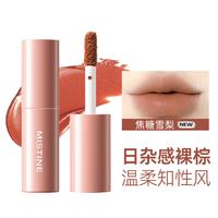 蜜丝婷水光晶冻唇釉 1.3g