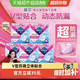 薇尔 舒适V感卫生巾超薄日用240mm*16片*5V型贴合19项检测