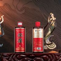 怀厚 茅台镇酱香型白酒53度厚酿6 真年份老酒 500ML品鉴装