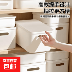 京喜 桌面收纳盒杂物厨房专用整理盒文具书桌零食化妆品置物盒橱柜家用 无盖象牙白
