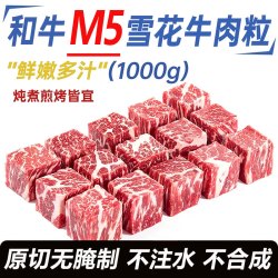 牛勇气 澳洲原切和牛M5雪花牛肉粒仔粒净重2斤牛腩火锅烧烤食材源头直发