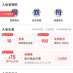 入店铺会员10京豆「得宝京东自营旗舰店高端纸巾」