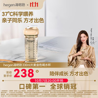 hegen 海格恩儿童喝水杯3-6岁330ml一体化多功能PPSU直饮幼儿园水杯金色