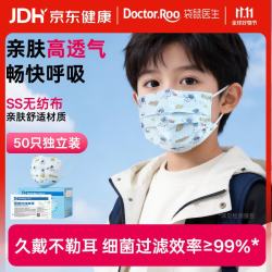 袋鼠医生 一次性儿童医用外科口罩50只独立装灭菌3-6岁6-12防花粉鼻炎过敏
