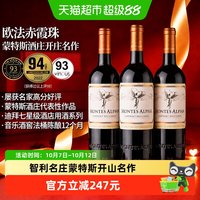 蒙特斯 欧法 赤霞珠干红葡萄酒 750ml