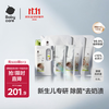 babycare 婴儿洗衣液 无酒精宝宝专用儿童酵素去污清洁剂（8.8L组合装）