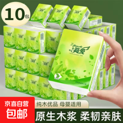 京喜 茶语手帕纸超柔6片装无香纸巾小包抽纸卫生纸卷纸抽纸  3层 6片*10包