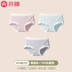 芬腾 60S莫代尔内裤女士中高腰2026新款不夹臀无痕透气三角裤春夏