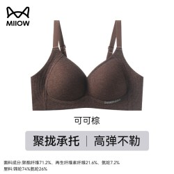 猫人 内衣女士大胸显小提拉收副乳防下垂软支撑上托无钢圈无痕文胸