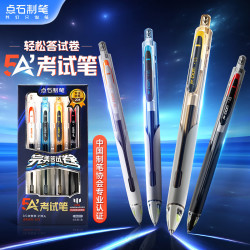 点石文具 制笔 5a考试笔子弹头0.5mm黑色碳素笔作业刷题笔备考/中高考/考公/考研笔5A-E2 4支装