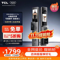 TCL K11 Pro 人脸识别双屏智能门锁
