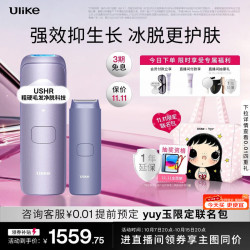 Ulike Air4蓝宝石冰点脱毛仪去小胡子刮毛刀剃毛器生日礼物送女友礼物