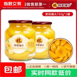 林家铺子 黄桃罐头 750g*2