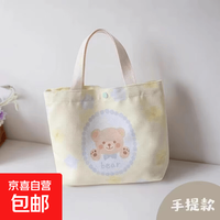 京喜 可爱卡通小兔帆布包女学生便携上班帆布兜手提包手拎便当帆布袋 小熊款(27*22*6)