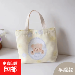 京喜 可爱卡通小兔帆布包女学生便携上班帆布兜手提包手拎便当帆布袋 小熊款（27*22*6）