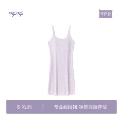 Ubras 带胸垫春夏家居服|呼呼薰衣草碎花吊带裙带杯深睡睡衣柔软