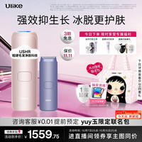 Ulike Air4蓝宝石冰点脱毛仪去小胡子刮毛刀剃毛器生日礼物送女友礼物